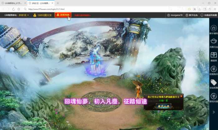 [一键安装] 暗黑修仙 怀旧版免虚拟机一键端视频教程GM充值教程