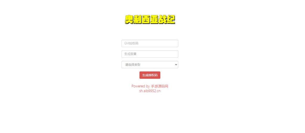 [手工架设] 三网H5游戏【放置封神之荒古封神录】Linux手工服务端+CDK授权后台+简易安卓app+运