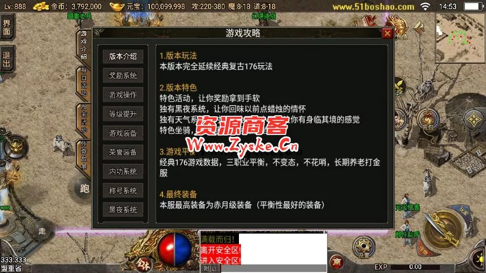 战神引擎传奇手游【1.76追忆第二季免授权】最新整理Win系复古服务端+安卓苹果双端+GM授权物品后台+详细搭建教程