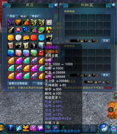 名医处添加物品