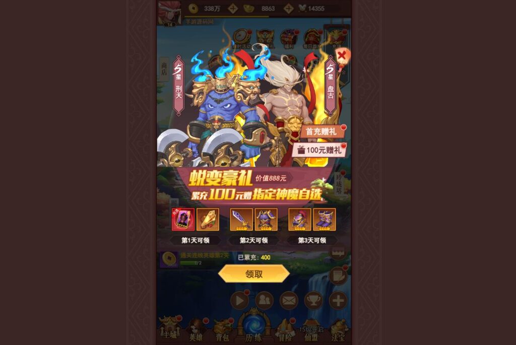 [手工架设] 三网H5游戏【放置封神之荒古封神录】Linux手工服务端+CDK授权后台+简易安卓app+运