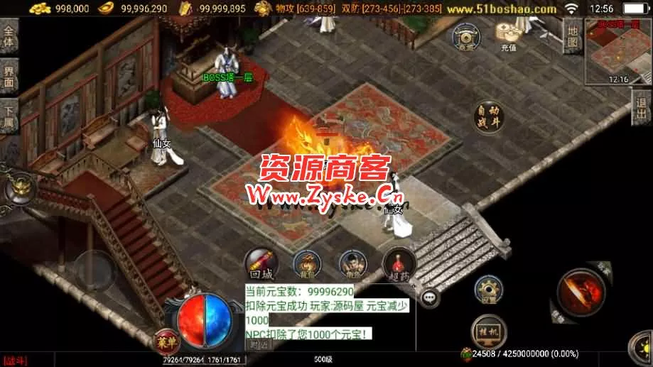 战神引擎传奇手游【小龙靓装单职业第三版-白猪3.1】最新整理Win系特色服务端+安卓苹果双端+GM授权后台+详细搭建教程