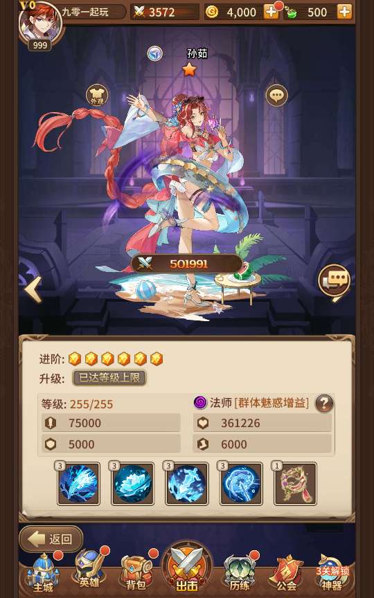 [手游源码] 闪烁ZG 宝石新异能火拳-艾斯6.5万级内购版 VM一键端+Linux手工端+自定内容+后台+教程