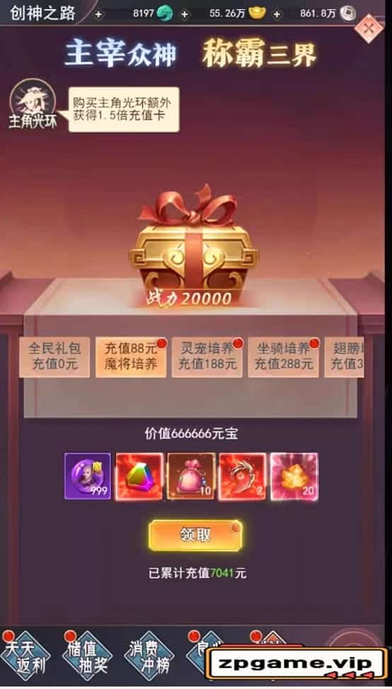 [页游源码] 棍子西游H5单机版一键端VM虚拟机电脑架设PC网页游戏单机非联网非私服