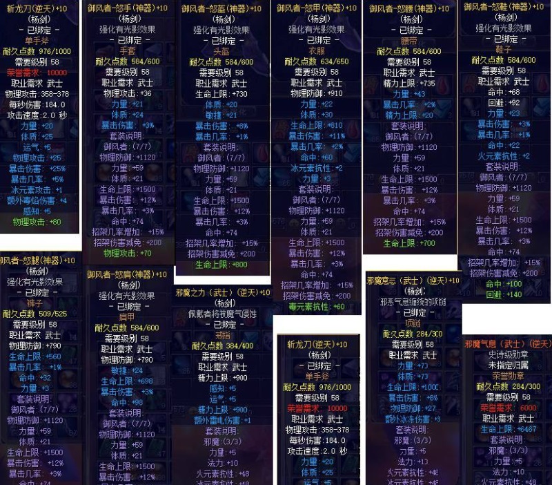 [一键安装] 魔神天机online3D国产魔兽世界大地图无缝切换VM端+GM工具+教程