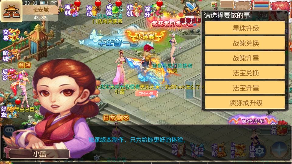 [手游源码] MT3换皮梦幻 乱世西游挂机尊享版 新整理Linux手工服务端+GM后台+教程+源码