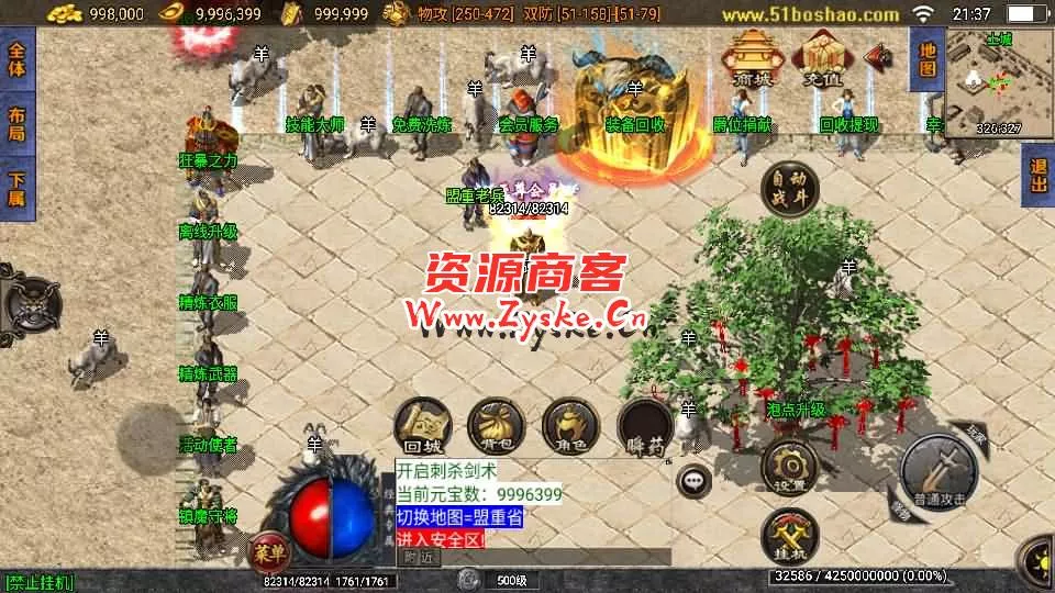战神引擎传奇手游【三职业通天传奇月卡版】最新整理WIN系特色服务端+安卓苹果双端+GM授权物品后台+详细搭建教程