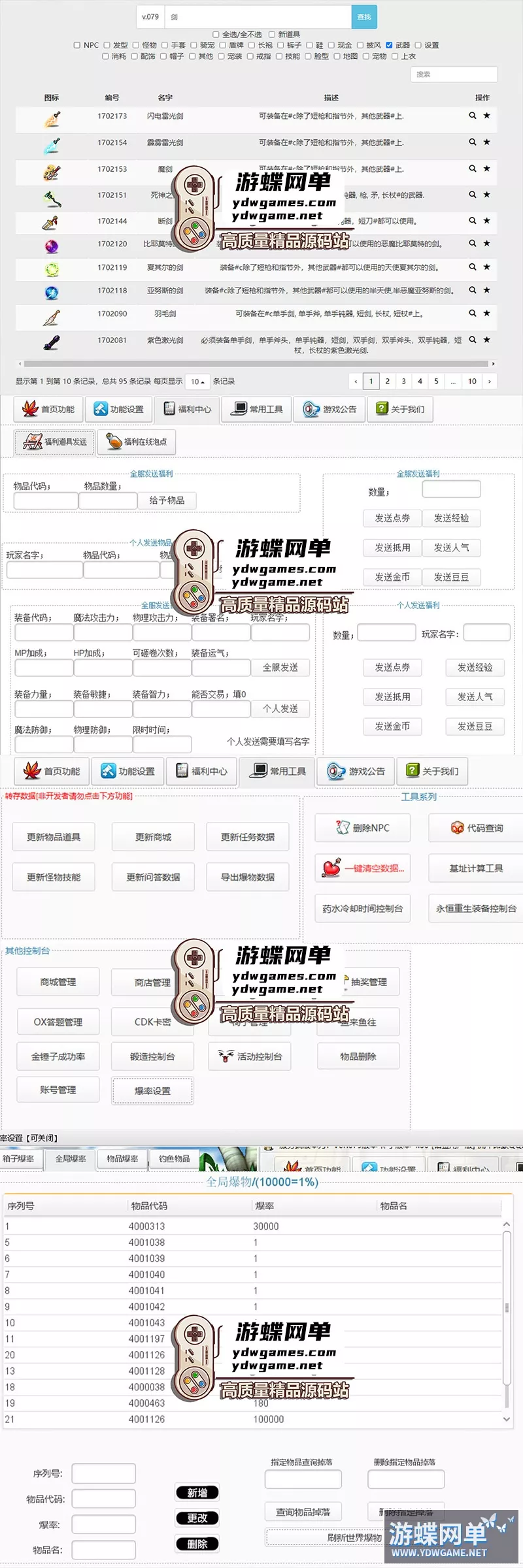 精品端游【冒险岛079】免虚拟机一键启动多功能后台视频安装教程