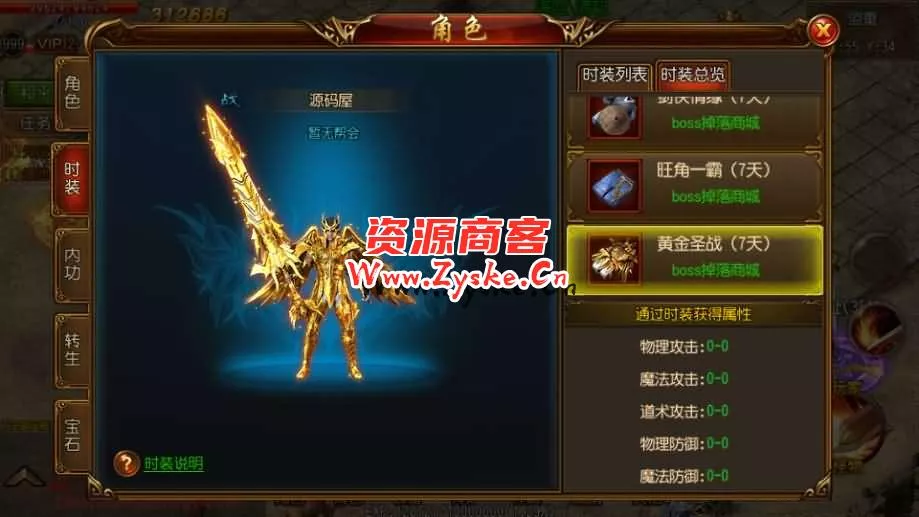 白日门传奇手游【嗜血传奇】最新整理Win一键即玩服务端+安卓+GM后台+详细搭建教程