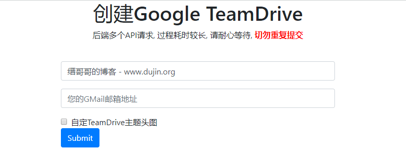 一分钟教你如何免费激活 Google TeamDrive 的无限制团队云存储，并掌管管理员权限