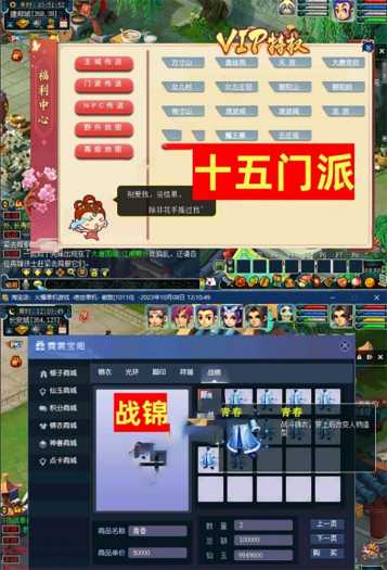 [一键安装] 新梦幻单机版西游真三经脉假人匹配PK自动任务战锦一键助战GM工具