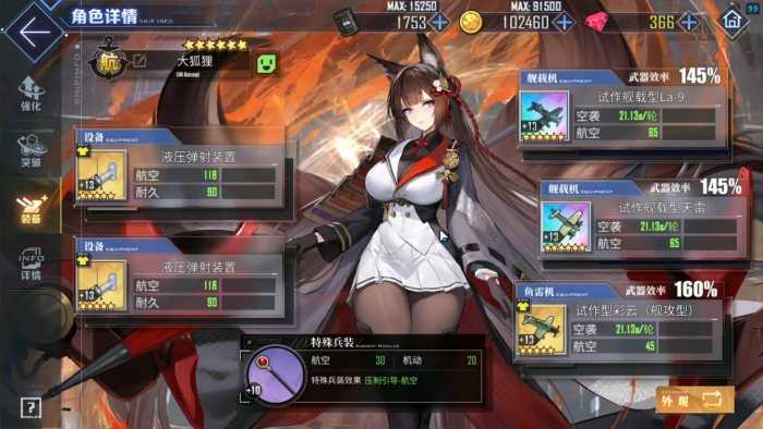[一键安装] 蔚蓝航线(手游单机版一键端2d养成类RPG服务端语音视频教程)