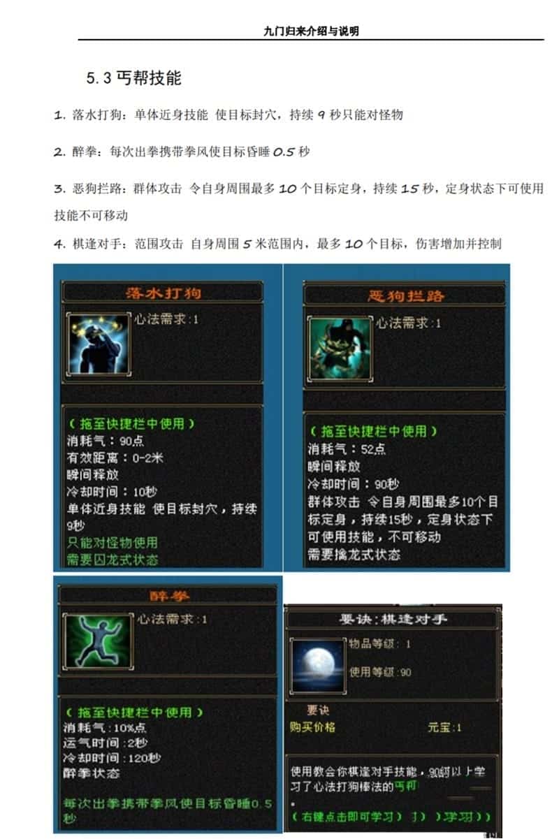 [精品网单【端游】]天龙八部游戏单机 20段重楼AI机器人假人混战GM内辅天龙