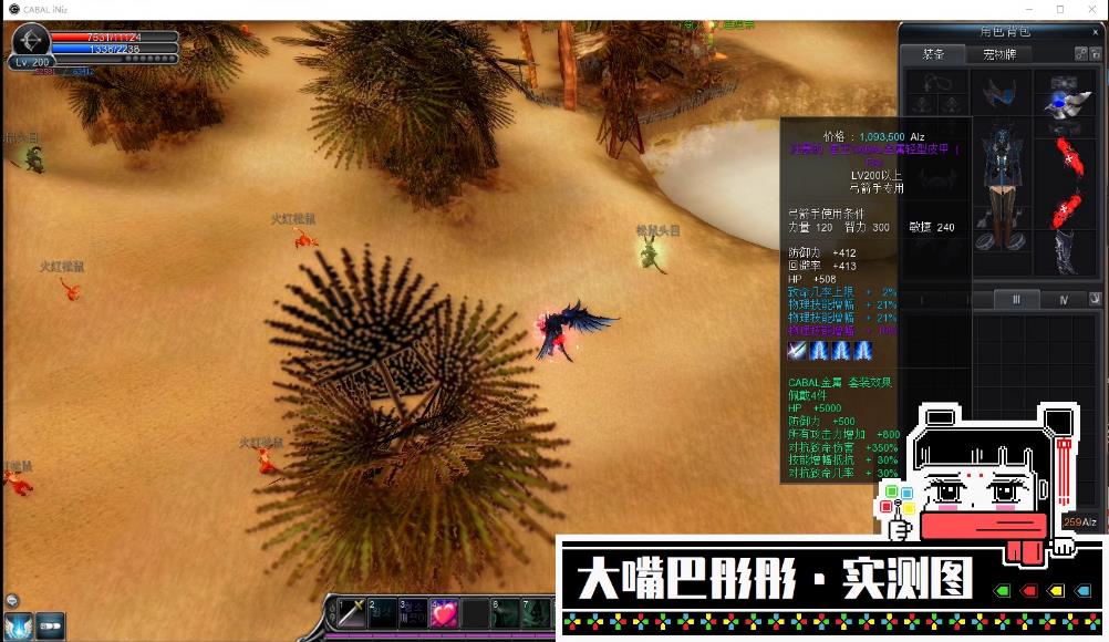 惊天动地单机6职EP29高清装新副本装备时装翅膀强化+20整合商店