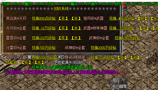 [手工架设] 战神传说群服版(LF引擎)