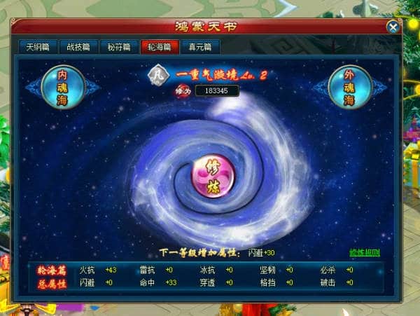 古剑奇侠 一键端 服务端游戏大了点不过确实好玩【5G】