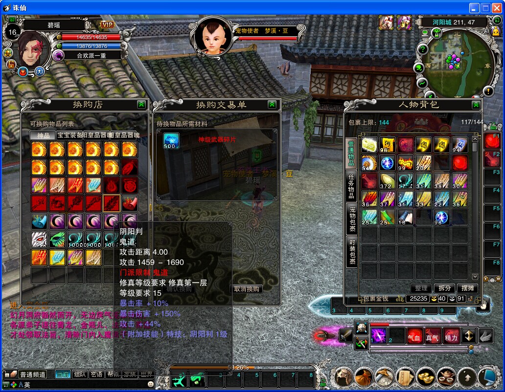 诛仙422免虚拟机一键端+本人修改的el文件