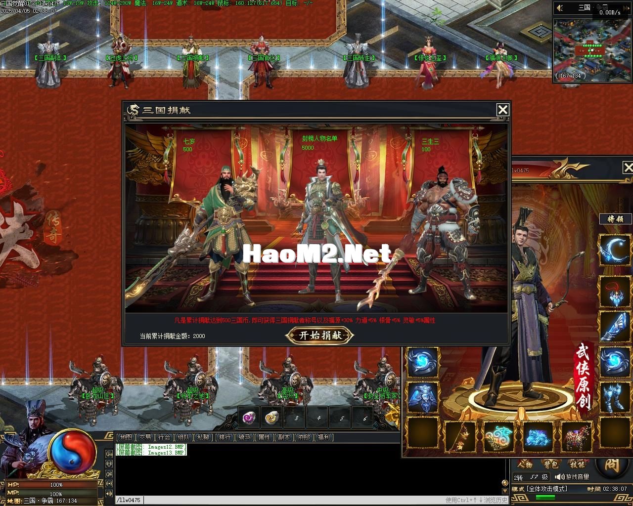 三国觉醒-将领形象神兵神兽计谋官位剧情多系统-九大陆