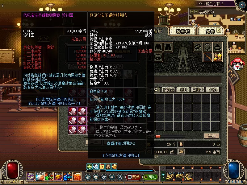 【网游单机】游蝶DOF单机版60级高难度低级深渊多地图副本大转移前后剧情任务