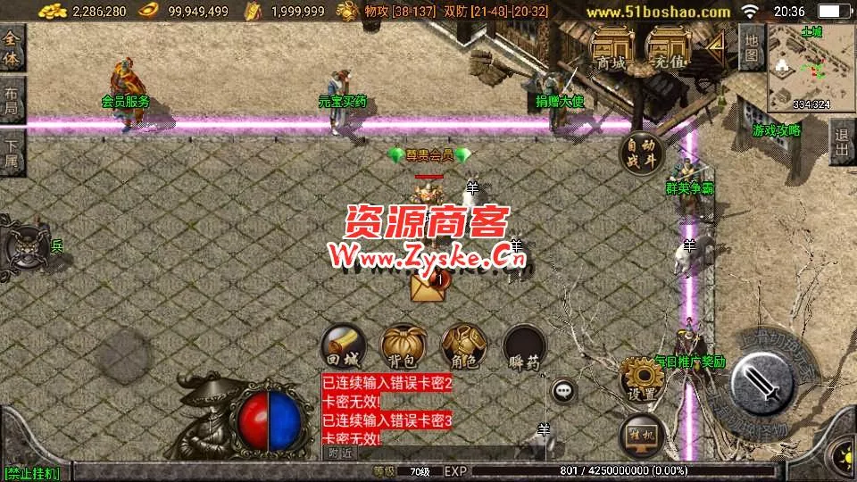 【手游单机】战神引擎传奇手游【1.76梦幻金币白猪3.1】最新整理WIN系特色服务端+安卓苹果双端+GM授权物品后台+详细搭建教程