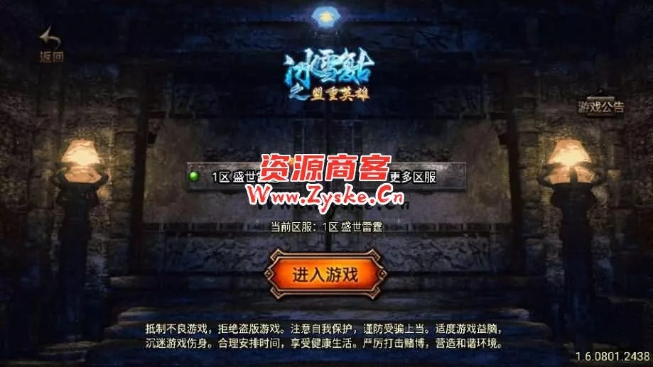 【手游单机】战神引擎传奇手游【盛世雷霆三合一白猪版】最新整理WIN系复古服务端+安卓苹果双端+GM授权物品后台+详细搭建教程
