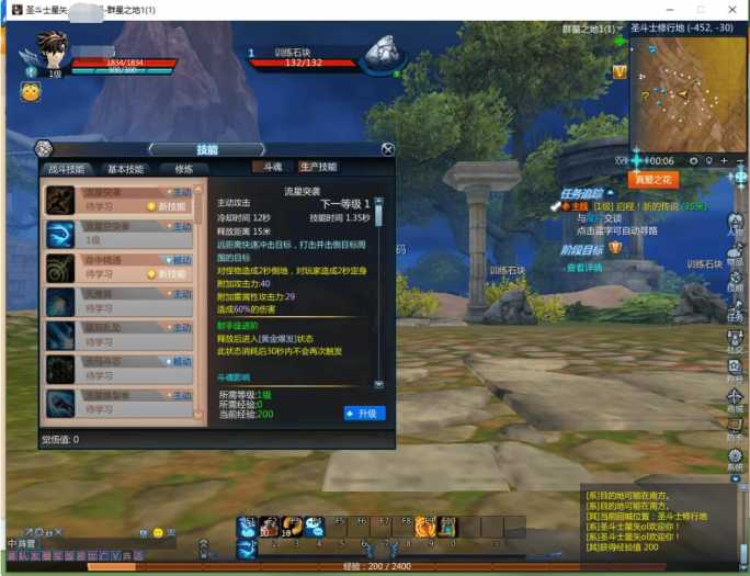 MMORPG端游《圣斗士星矢》2.0升级，全面整理Linux系统适配版+游戏管理员工具+详细教程+源代码资源