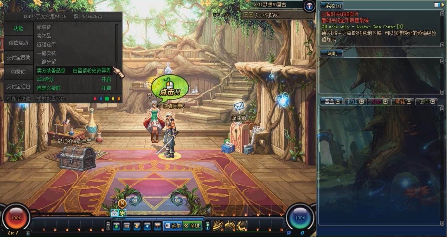 [亲测能玩] 游蝶网单DOF单机版85黑金版全职业二觉女鬼剑E2/E3异界巴卡尔