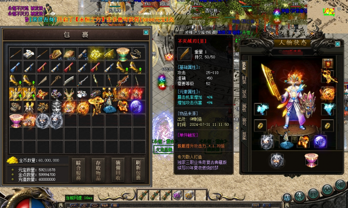 [一键安装] 1.76神话永恒沉默复古三职业传奇服务端-ESPB插件-智能假人-强化自身-狡诈恶徒-GOM引擎