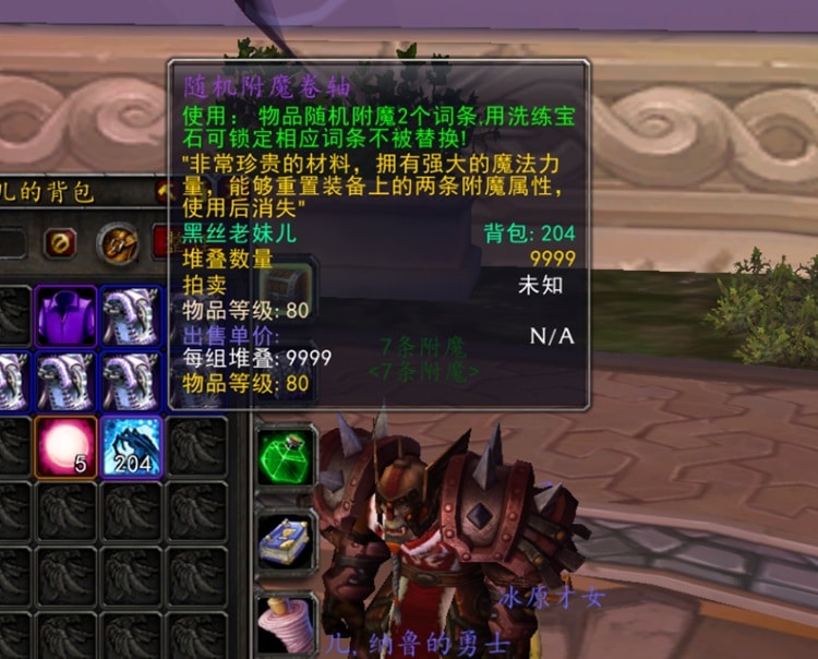 [一键安装] 魔兽世界单机版少林寺版本谷神端+装备升级+7条技能附魔+商城