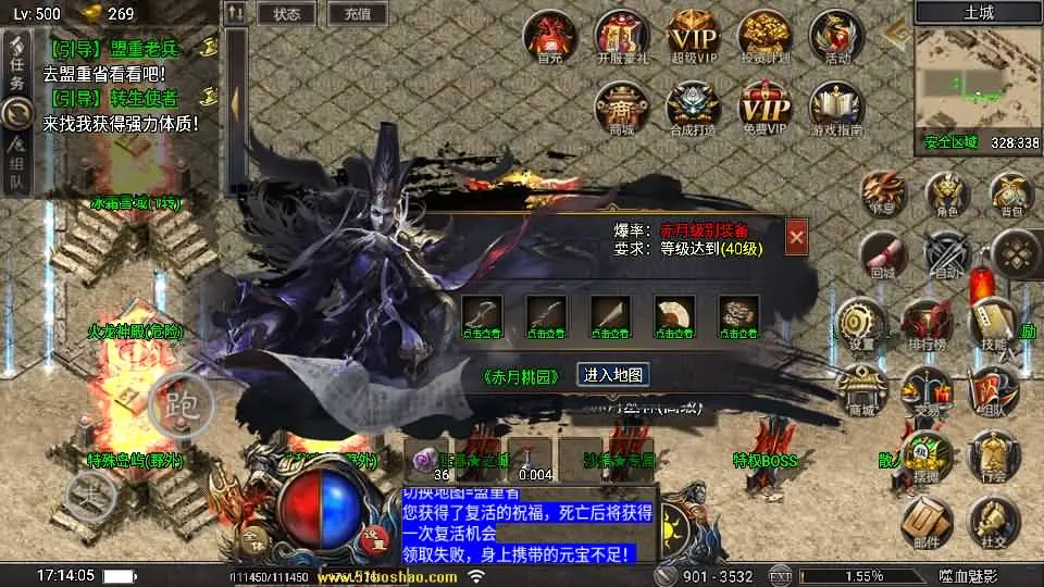 战神引擎传奇 天花板1.80嗜血魅影三职业仿996UI免授权版+WIN系特色服务端+GM后台+教程