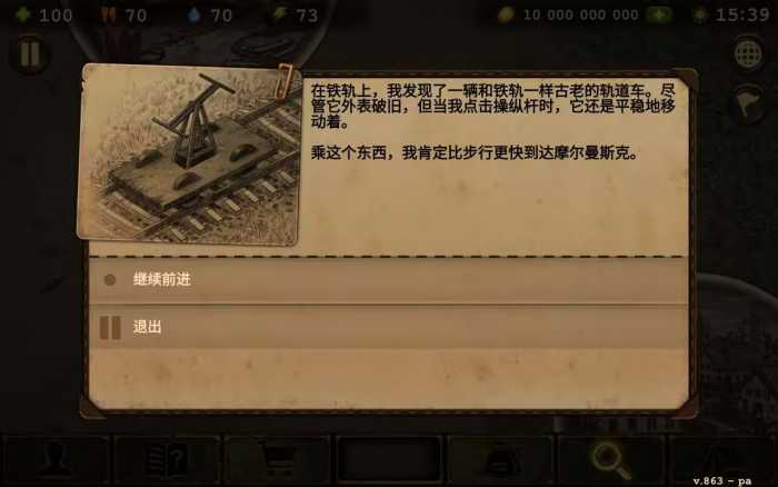[一键安装] 生存之日v1.885最新汉化➕大量金币版❗