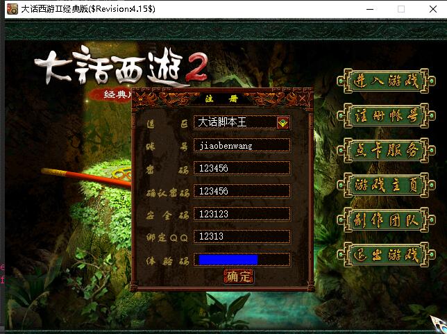 [一键安装] 亲测精修完美河马大话四种族单机+源码+联机+GM+假人系统-七玩网