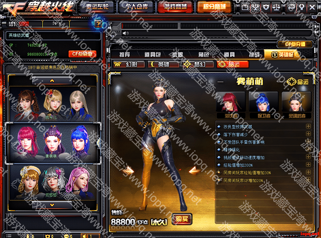 CF2.0最新9月18虚拟机一键端+客户端/增加新角色、武器道具、所有模式地图都能玩