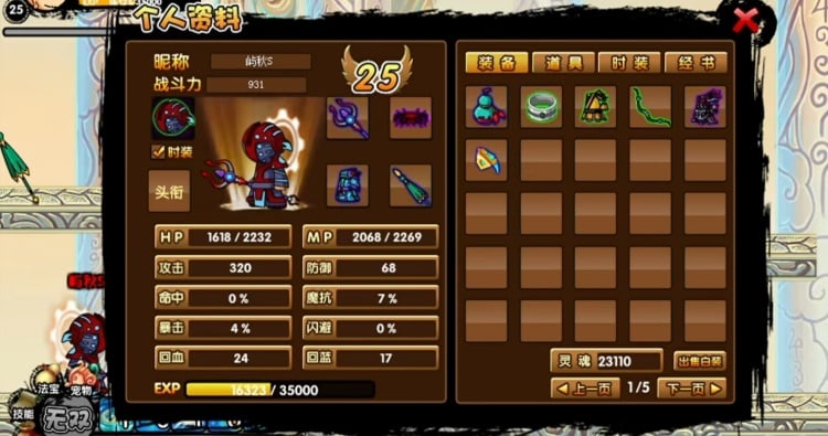 [一键安装] 造梦西游3再续天庭0.85优化版合成地藏戒血虐凌霄宝殿！