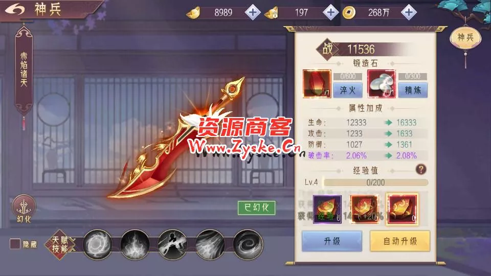 3D精品仙侠手游【剑道仙语】最新整理WIN系服务端+安卓+GM授权后台+详细搭建教程