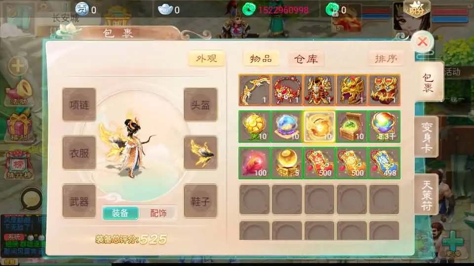 精品西游之如初西游 VM一键服务端+Linux手工服务端+后台+教程