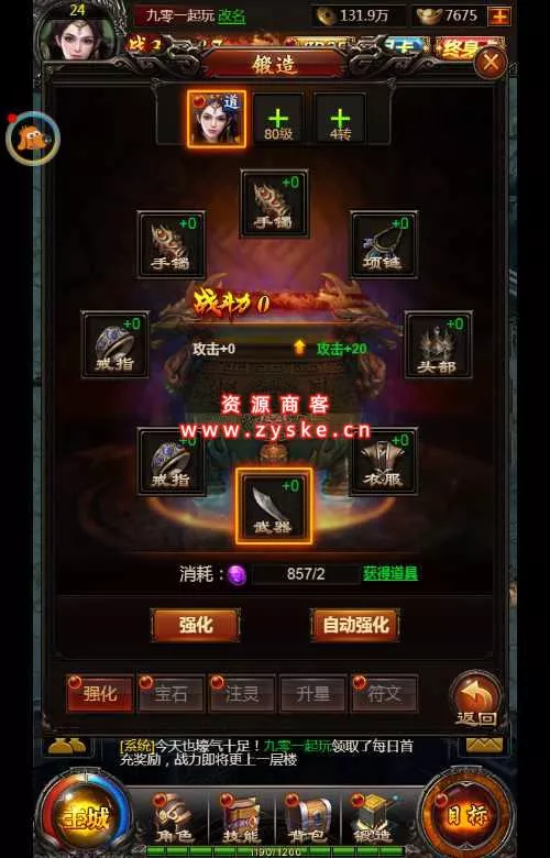 三网H5传奇游戏【百战沙城】 Win一键即玩服务端+GM后台