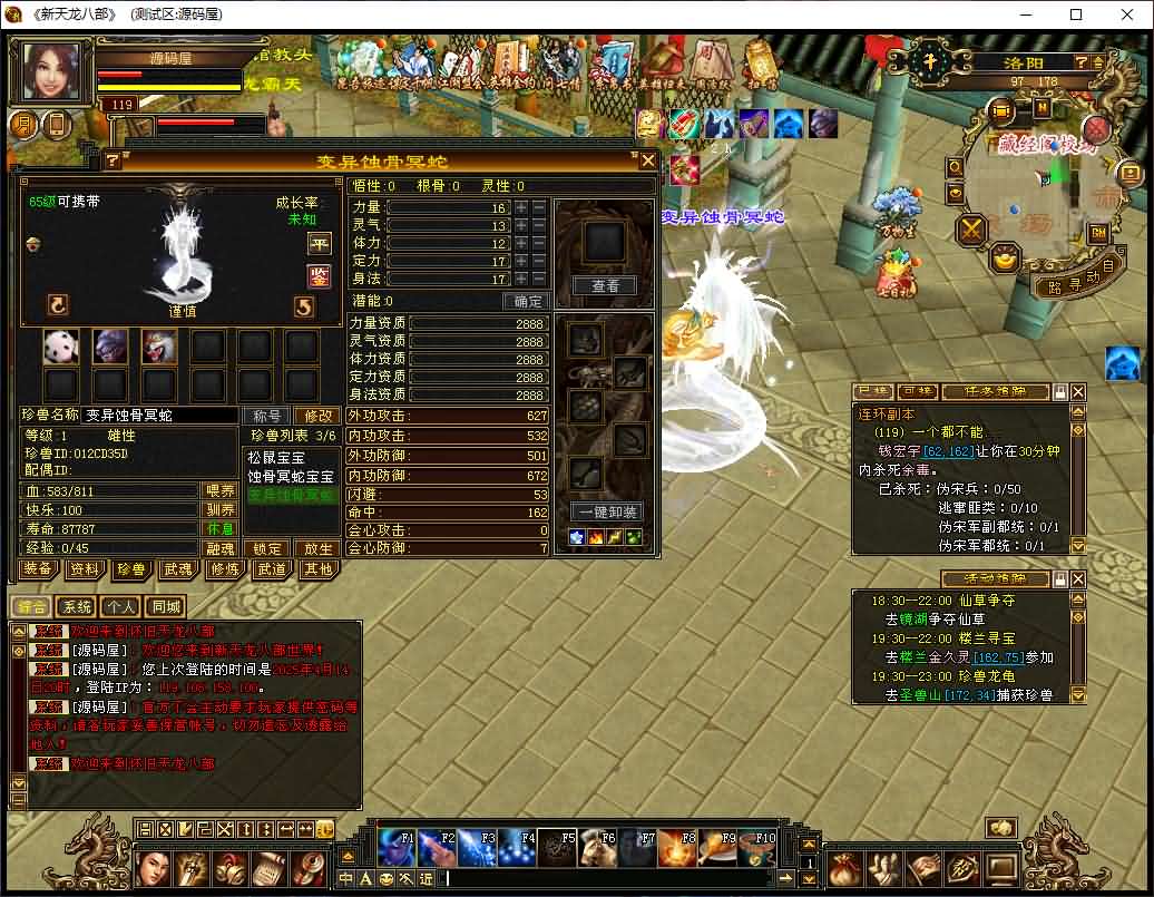 [手工架设] 天龙八部之怀旧天龙源端 Linux+WIN手工服务端+PC客户端+GM工具+充值+视频教程