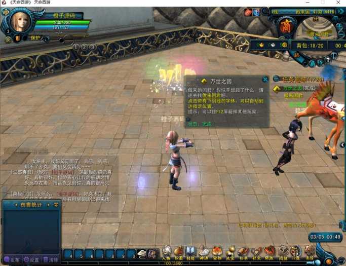 [手工架设] 【2024.10.27】珍藏复古网游【天命西游】全新整合Windows端+管理员工具+实操视频指南