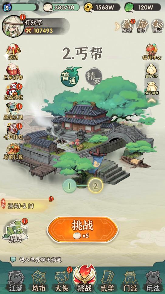 [一键安装] 墨迹大侠/五千年行侠仗义/一键/手工/GM后台/安卓/视频