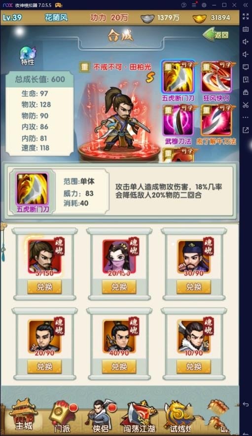 [一键安装] Q版放置手游梦幻江湖网游单机版VM稀有完整一键服务镜像端GM网单
