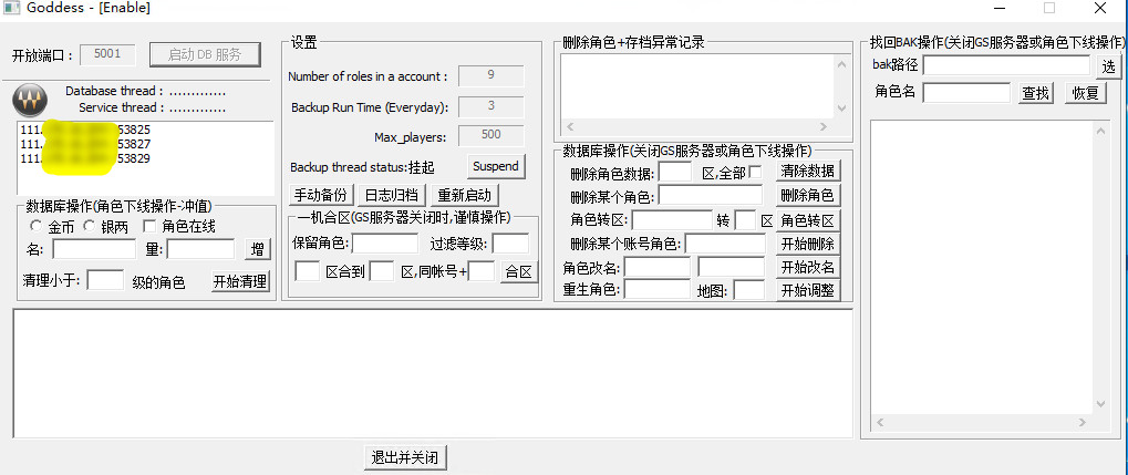 [手游源码] 继续放越南猴子破解横刀剑网5.0手游