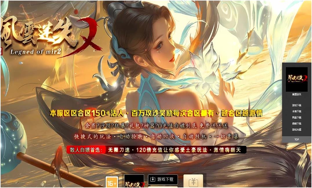 [一键安装] [Gom]我以力服仙/新风云迷失一键游戏端/补丁/登录器/网站/教程/GM模式/GM工具