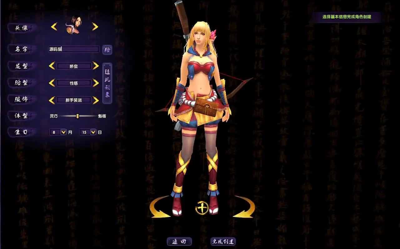 [一键安装] 稀有端情缘最游记新整理win服务端+注册页+GM后台+修改教程+客户端+搭建教程 链...