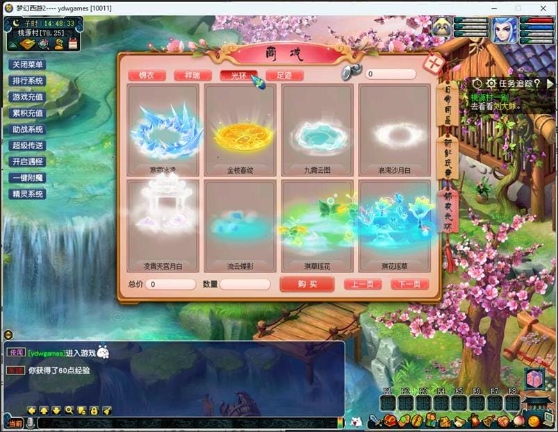 [网游单机版] 梦幻西游版飞蛾三经脉稀有完整一键服务端GM网单新锦衣光环