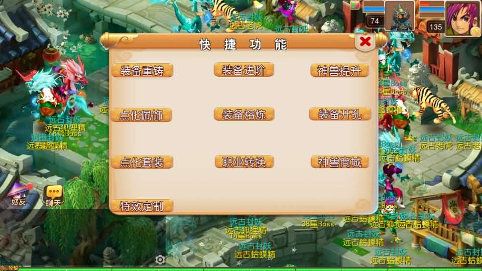 [一键安装] MT3换皮MH【锦绣初心全突破尊享挂机版】一键+手工