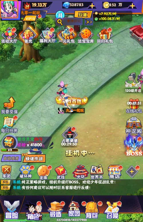 龙珠传奇H5 Win一键即玩服务端+GM授权后台+单机/外网教程