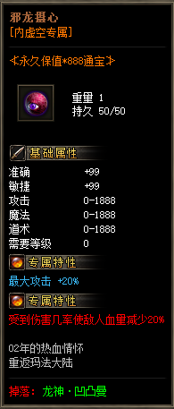 [一键安装] 比奇国王专属神器单职业商业版本库-星火燎原-智能假人-原神解禁-新GOM引擎