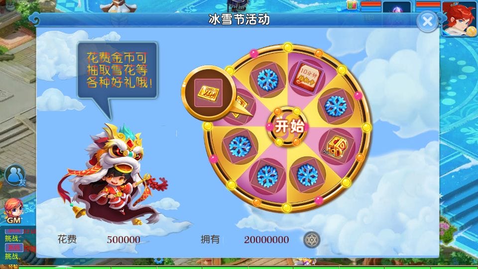 [一键安装] MT3换皮梦幻 玲珑西游冰雪版 新整理Linux手工服务端+GM后台+教程+源码+攻略