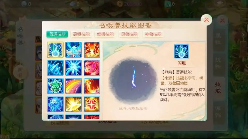 [手游源码] 大话西游最新引擎之缥缈六阶时空闪现大作战 Linux手工服务端+后台+视频教程